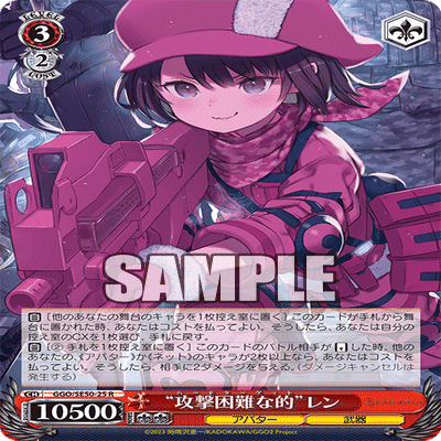 扉宝ガンゲイル｜taati