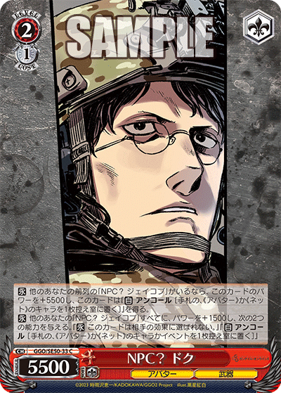 扉宝ガンゲイル｜taati