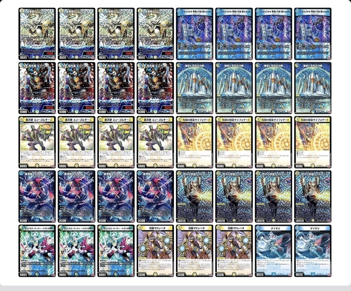 王道篇ワンブロック環境予想｜爆アド