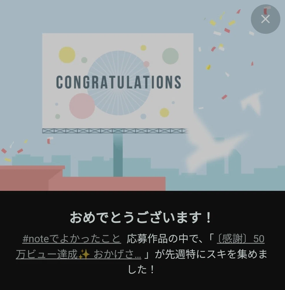 コングラ3枚目