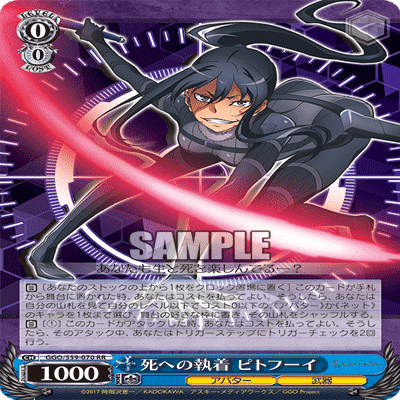 扉宝ガンゲイル｜taati