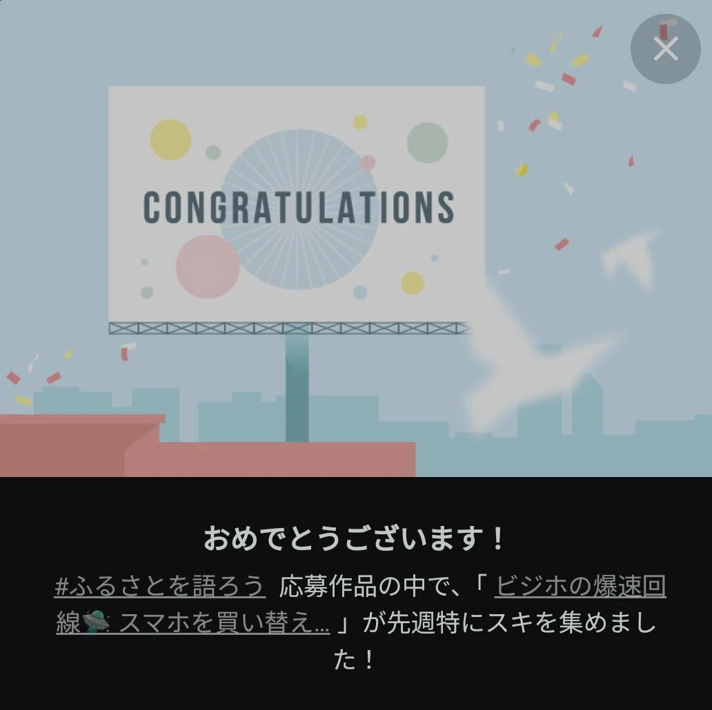 コングラ1枚目