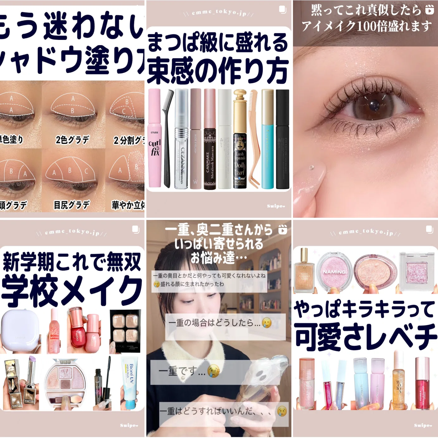 EMME（エメ）は社員編集者が運用するSNSメディア、ユーザーとブランド