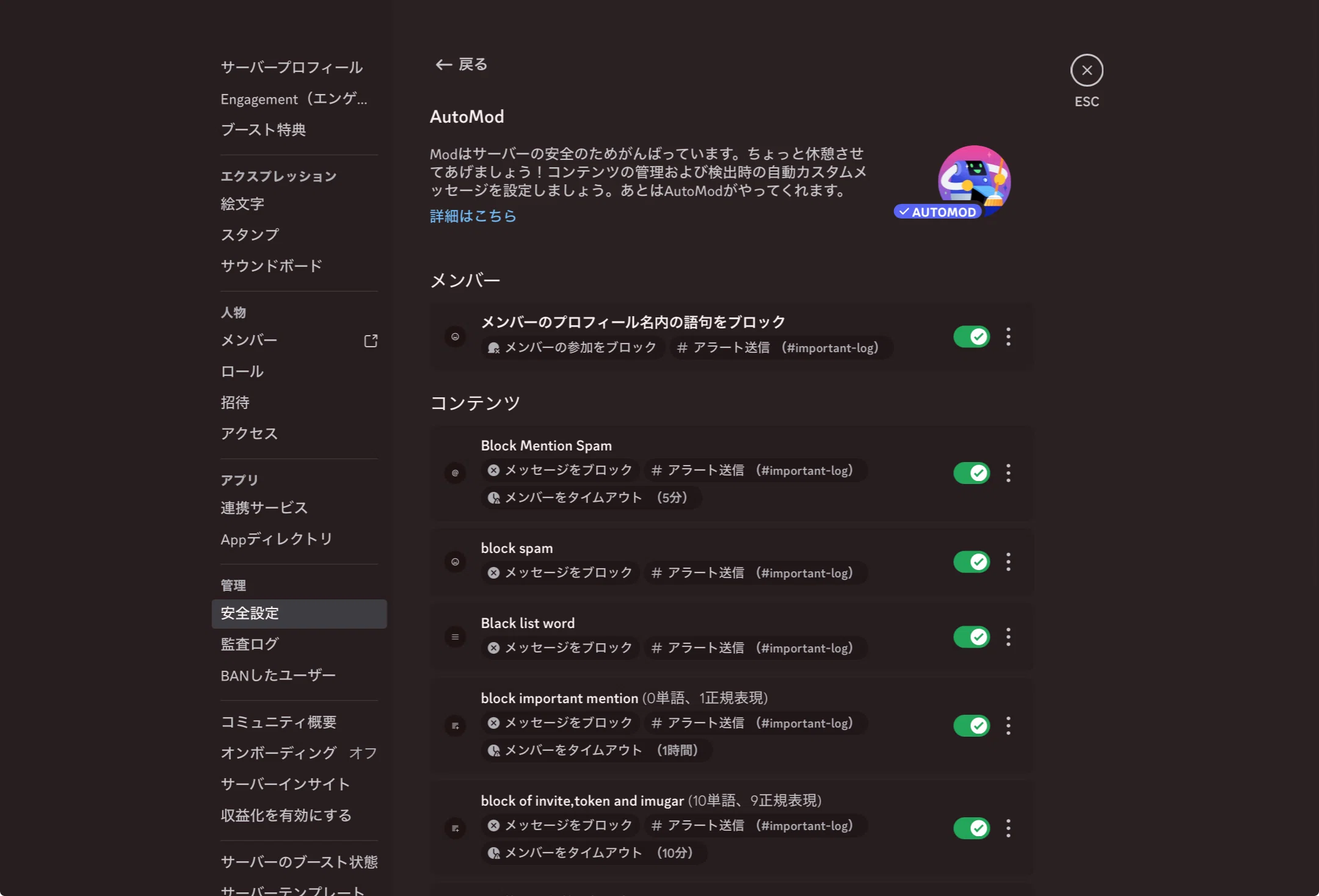 Discordのautomodの設定方法｜ゆううゆ｜Discord