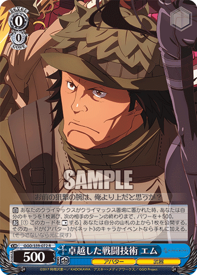 扉宝ガンゲイル｜taati