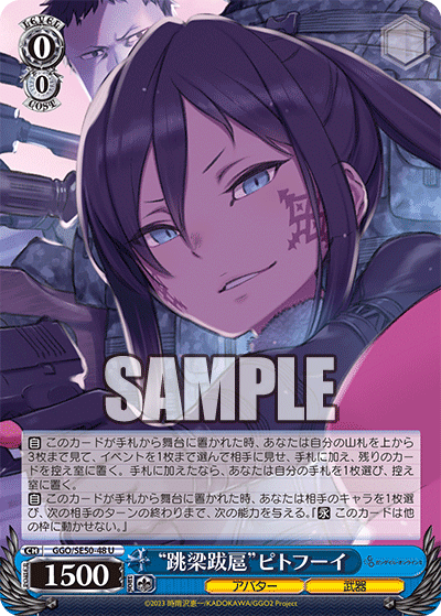 ws ヴァイスシュヴァルツ GGO 宝扉　デッキ GGOを数ヶ月堪能したのでまとめ｜野崎 茨道