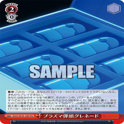 扉宝ガンゲイル｜taati