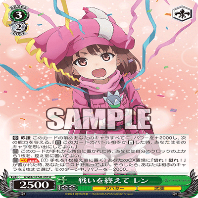 ヴァイスシュヴァルツ　GGO デッキ　8宝 GGO ガンゲイルオンライン デッキ8宝 ヴァイスシュヴァルツ GGO デッキ