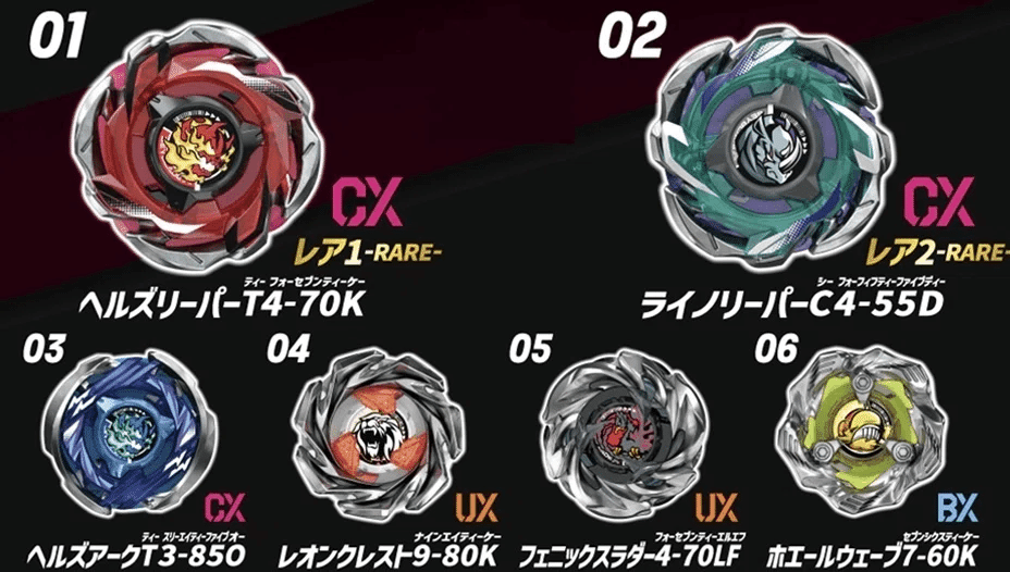 BEYBLADEX ベイブレードX : ヘルズリーパーT4-70K CX-05ランダム