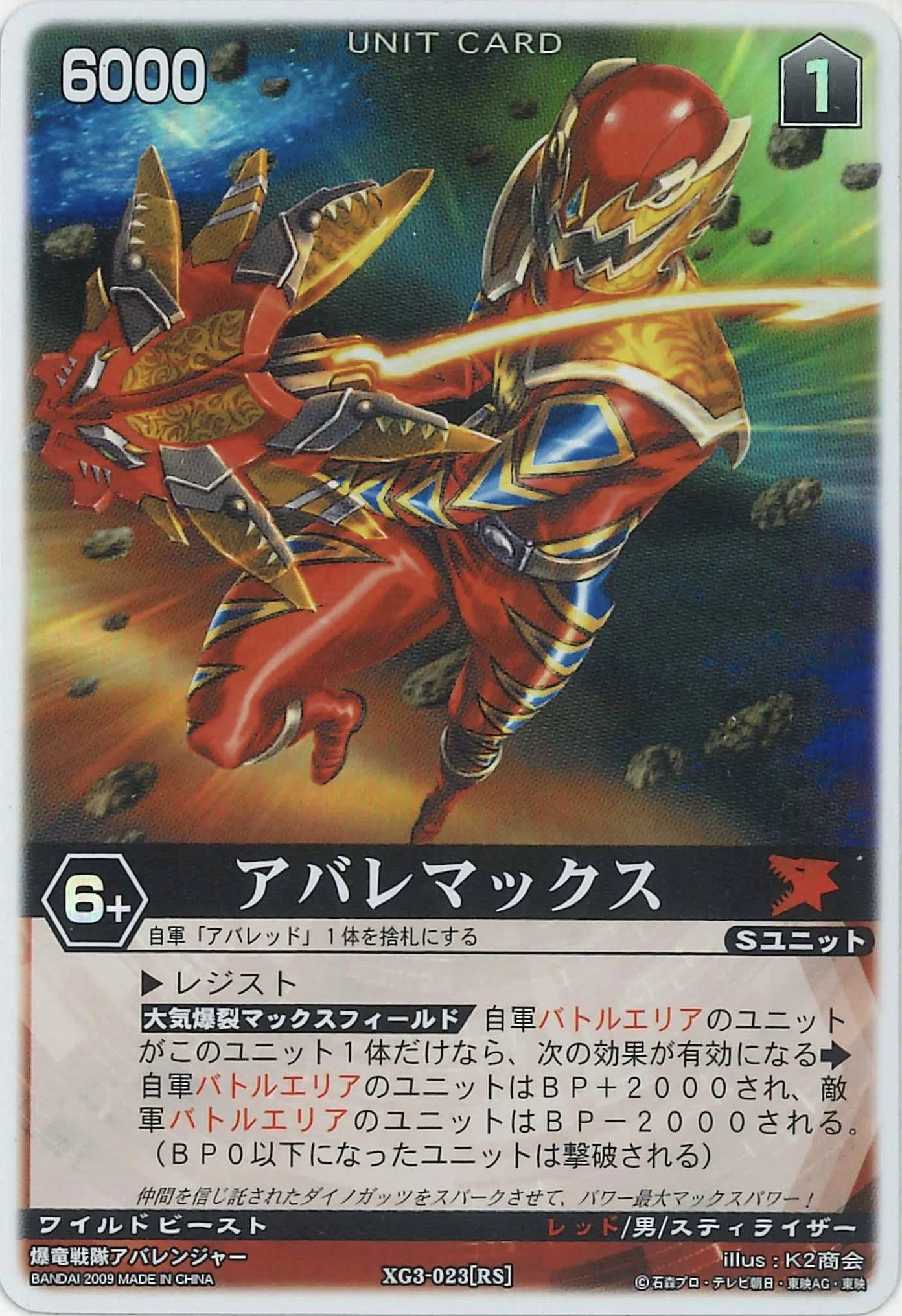 レンストファンがみるアバレンジャー 31話「そのアバレ、究極につき