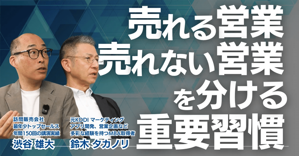 【半額】円山広行_営業マンが自ら動きたくなってしまう仕組み 半額】円山広行_営業マンが自ら動きたくなってしまう仕組み