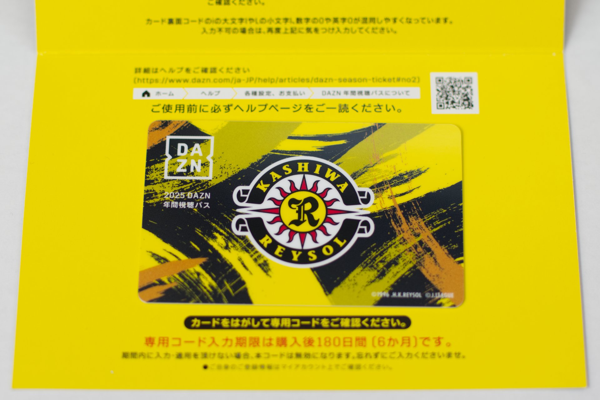 年間視聴パス販売3月31日まで】結局どうなの？ DAZNのメリットや