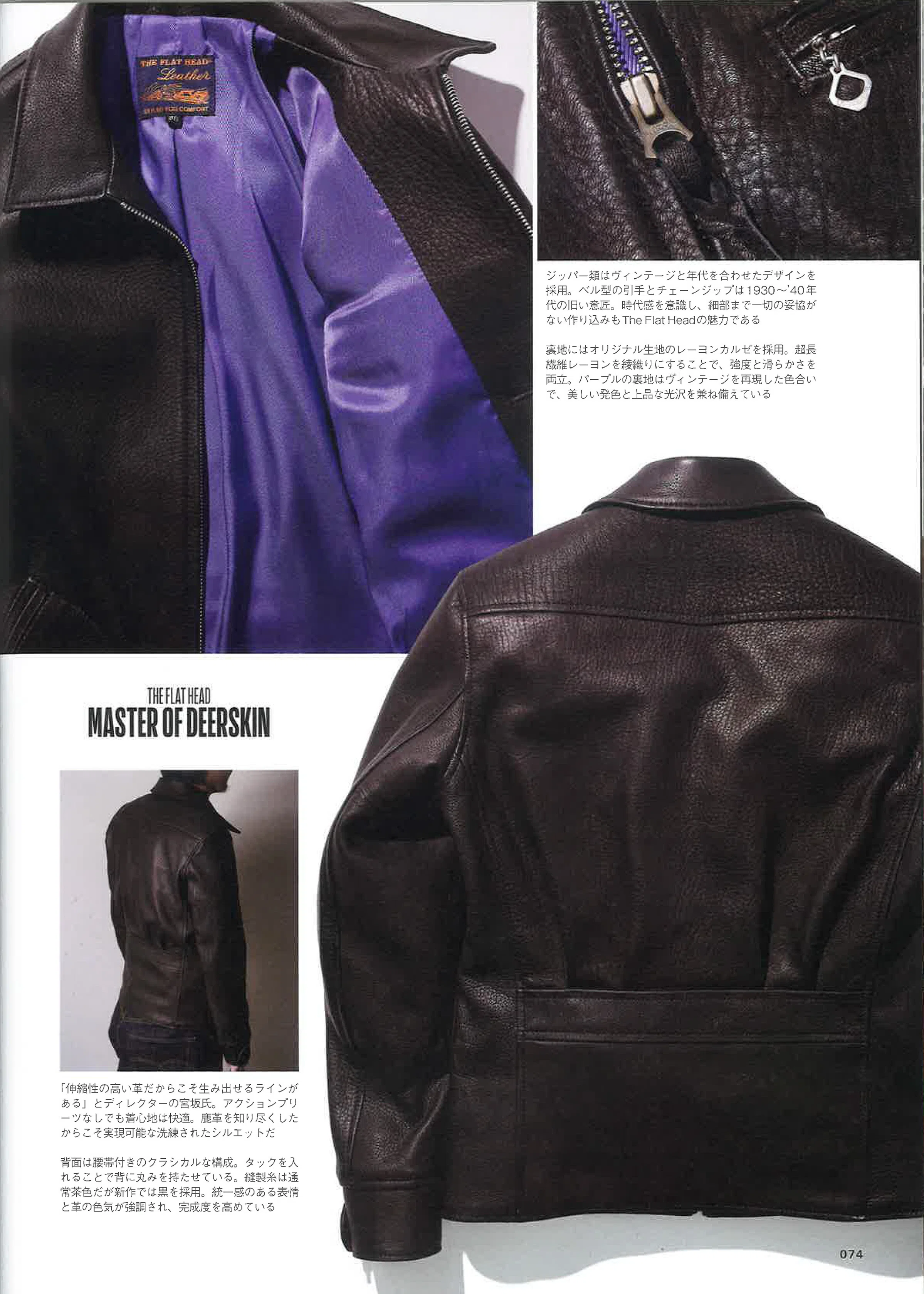 Flat Head レザージャケット 38 3月24日発売のCLUTCH MAGAZINE 5月号に掲載されました！｜THE FLAT HEAD