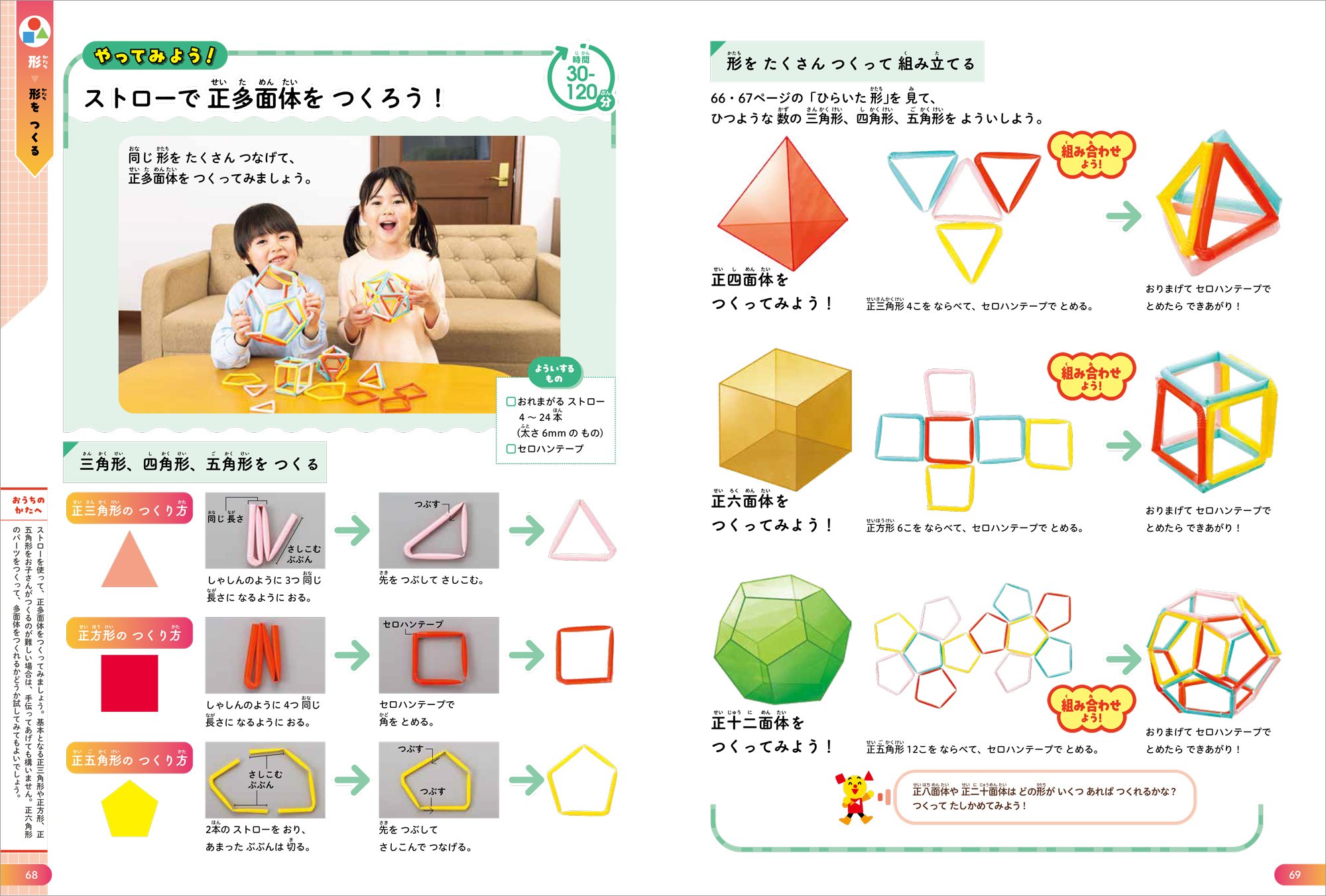 図鑑GET!>が超お得! 「カドカワ春の還元祭2025」で最大50 図鑑GET!>が超お得! 「カドカワ春の還元祭2025」で最大50