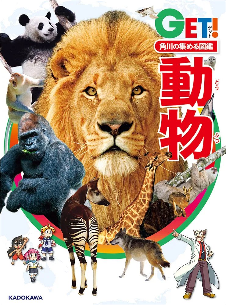 図鑑GET!>が超お得! 「カドカワ春の還元祭2025」で最大50 図鑑GET!>が超お得! 「カドカワ春の還元祭2025」で最大50