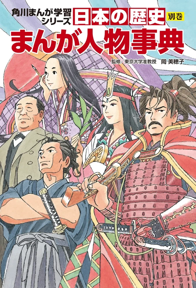 角川まんが学習シリーズ＞が超お得！ 「カドカワ春の還元祭2025」で
