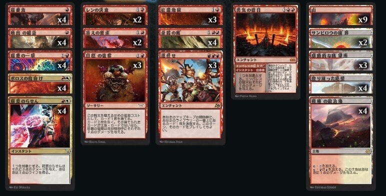 MTG ボロスバーン　デッキパーツ　まとめ売り ボロスバーンは難しい｜Took