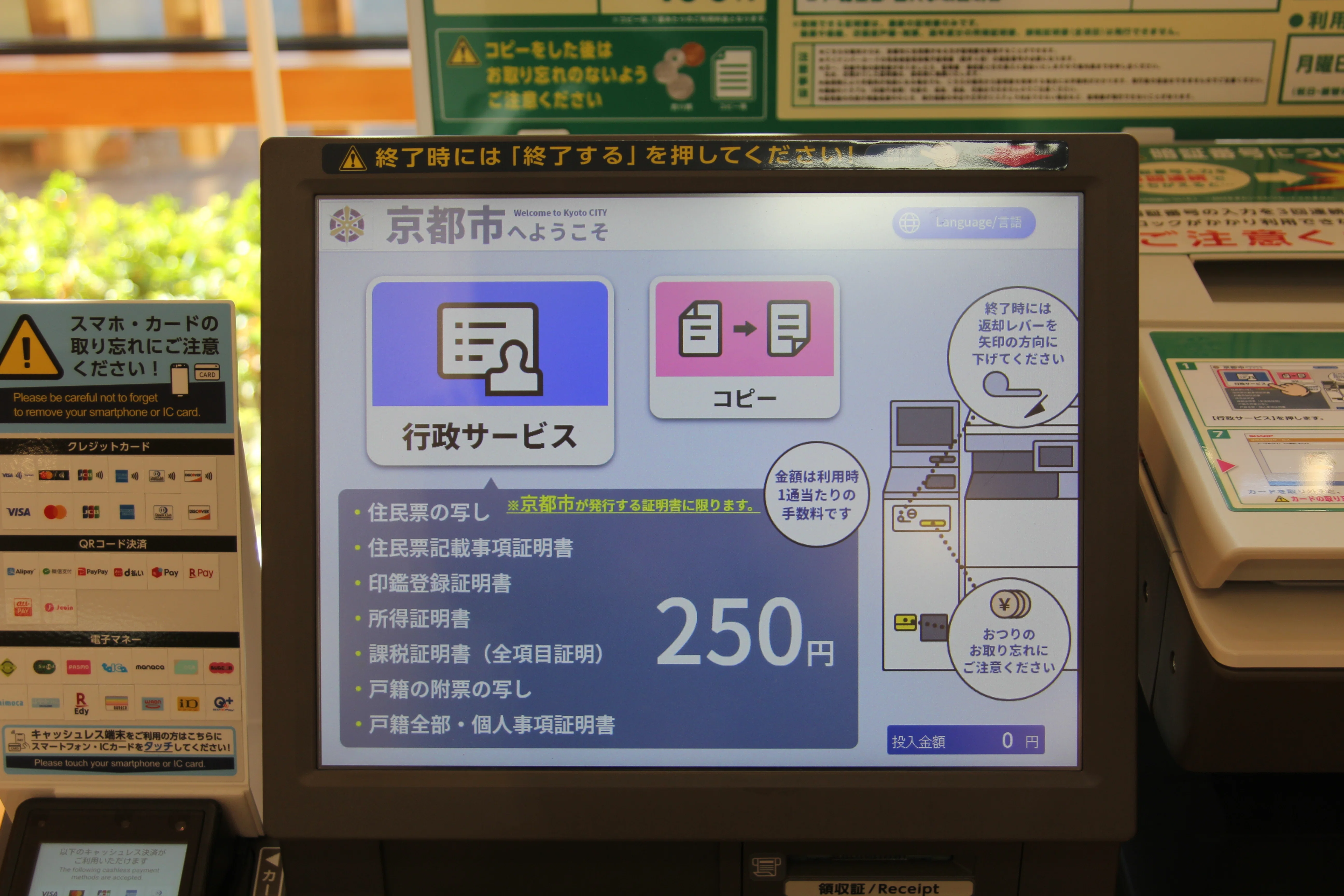 もうイライラとはサヨウナラ。京都の区役所・支所はスマートだって伝え