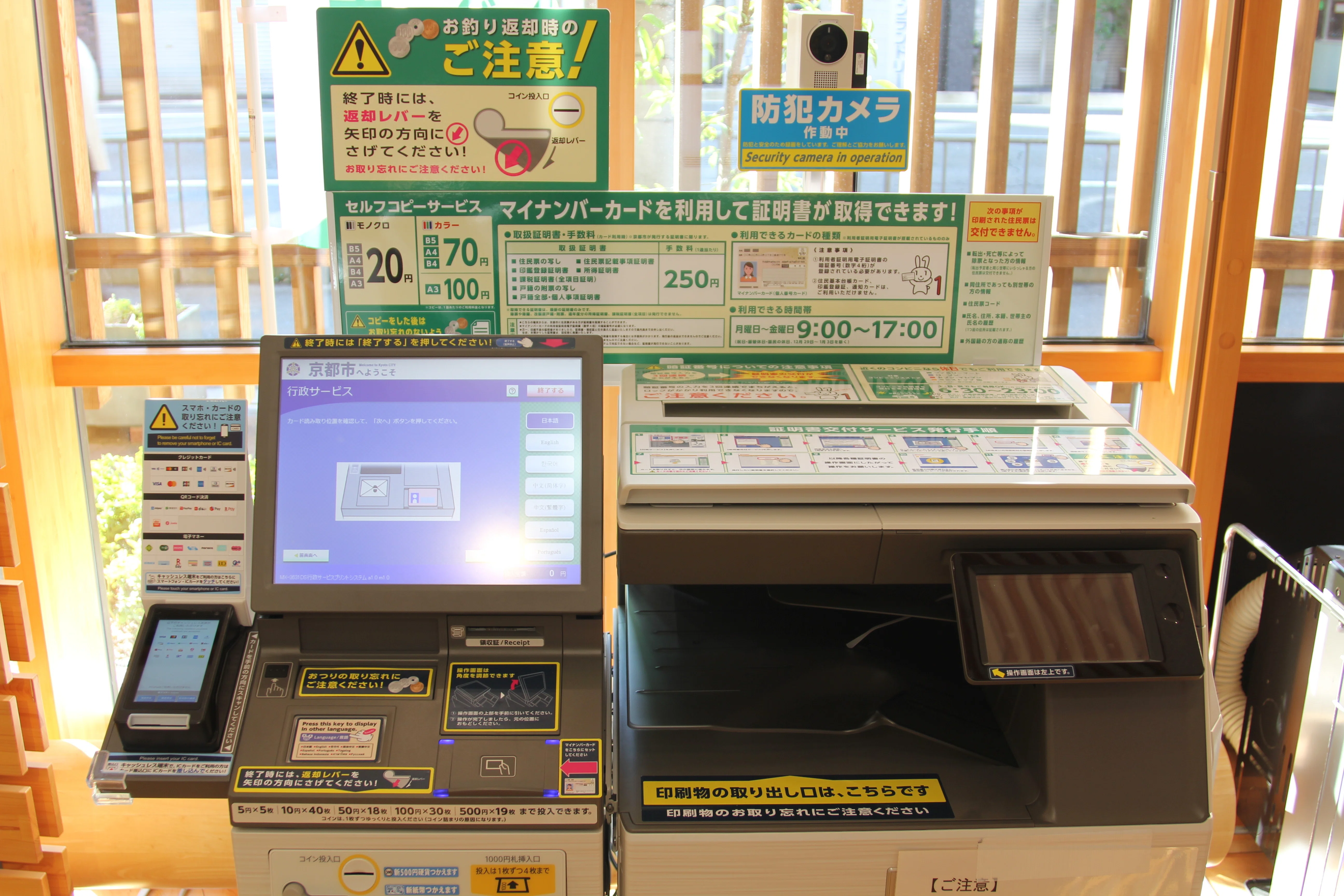 ナンさま専用ページ もうイライラとはサヨウナラ。京都の区役所・支所はスマートだって伝え