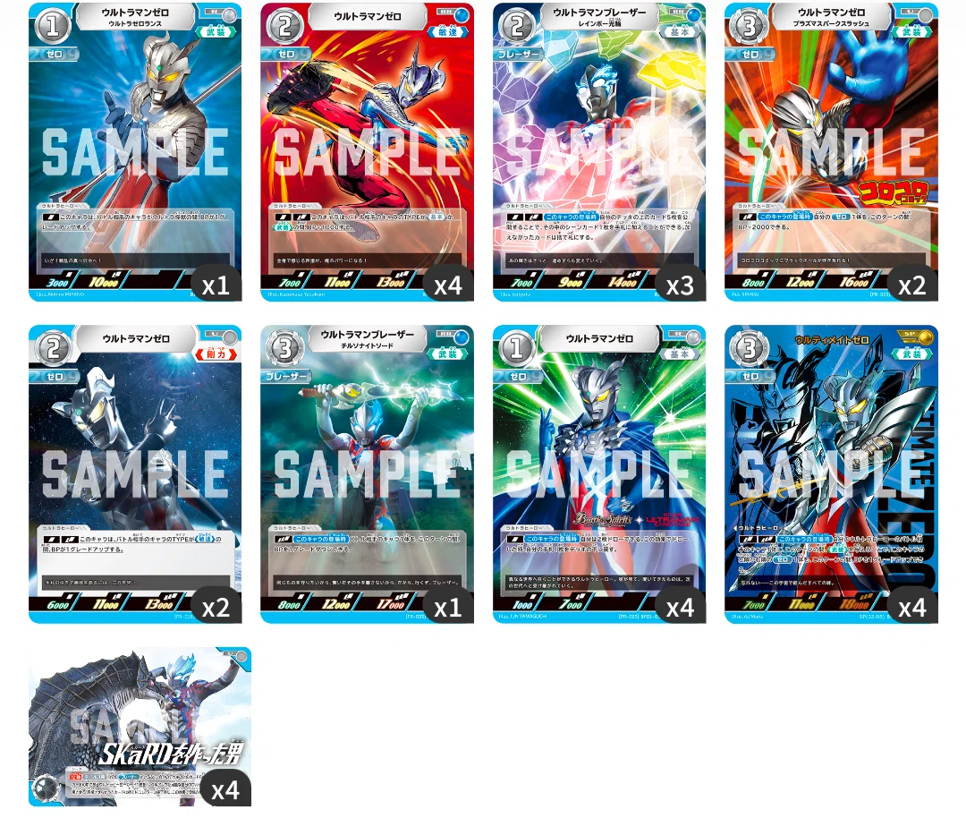 ウルトラマンカードゲーム 2弾ゼロブレーザーデッキ解説【前編】｜にっし
