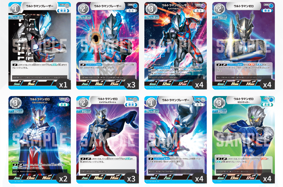 ウルトラマンカードゲーム 2弾ゼロブレーザーデッキ解説【前編】｜にっし