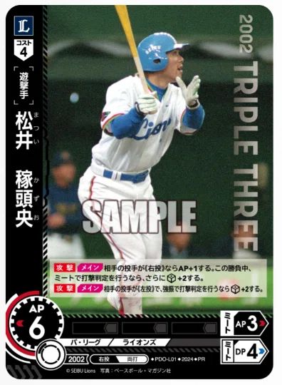 TCG初心者がDream Order始めてみた⑩新巨人、新阪神登場までの40枚構築 