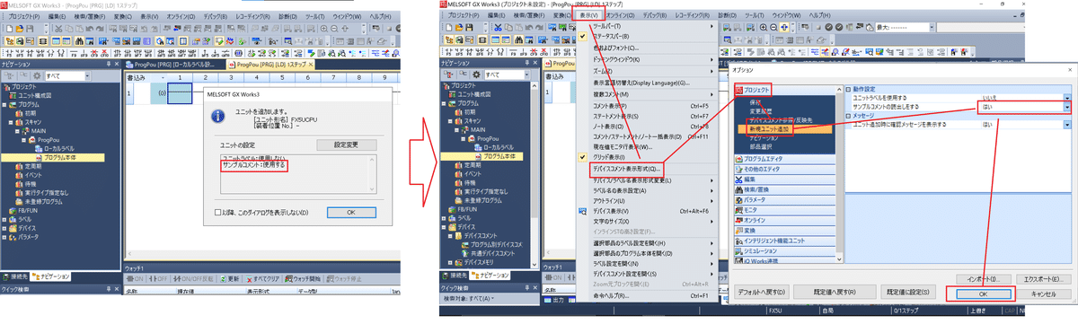 PLC入門：GX Worksの使い方～基礎編～｜KIYO