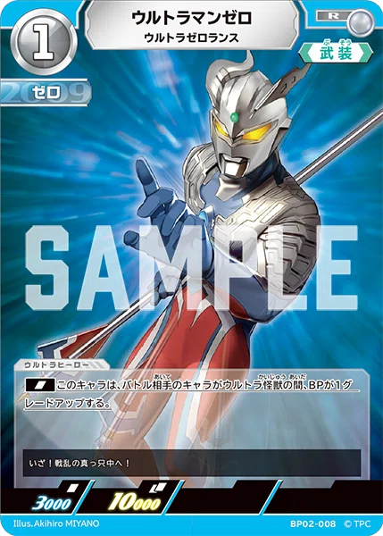 ウルトラマンカードゲーム 2弾ゼロブレーザーデッキ解説【前編】｜にっし