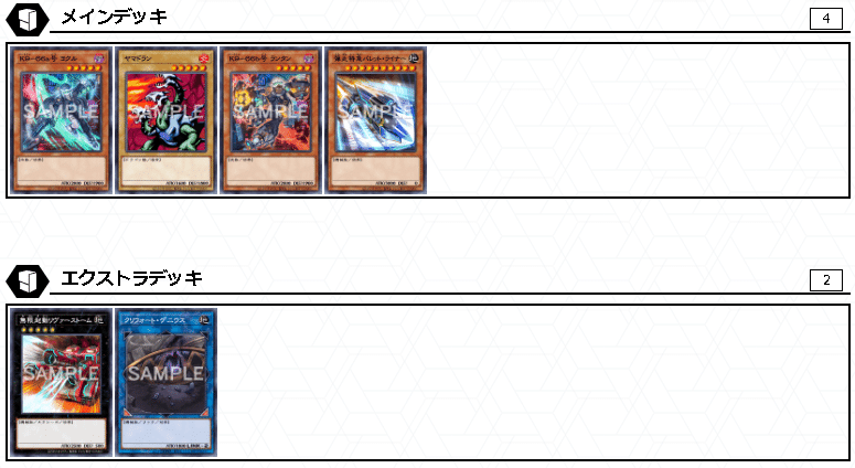 遊戯王OCG】K9でレベル5以上の機械をなんでもサーチできるってマジ