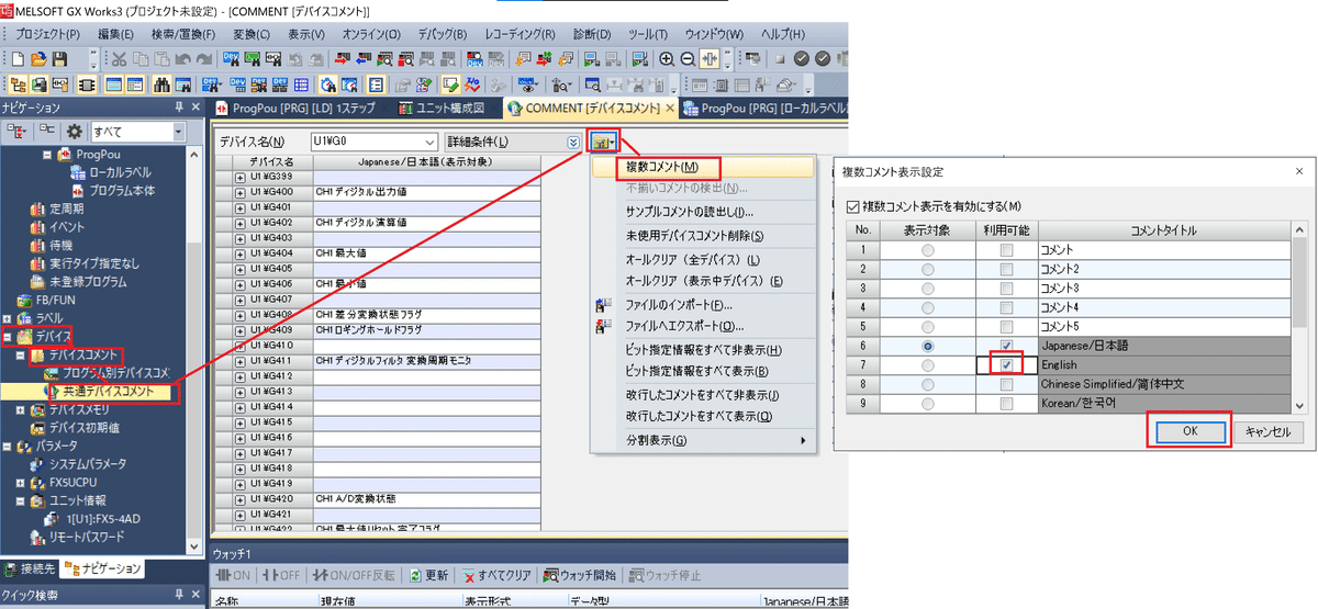 ラダーソフト　三菱電機GXシリーズ ラベルプログラミング/構造化プログラミング プログラムの標準化