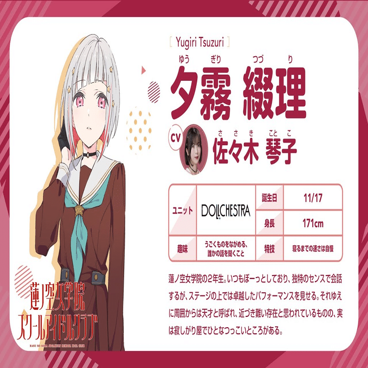 綴理先輩へ｜ryuto