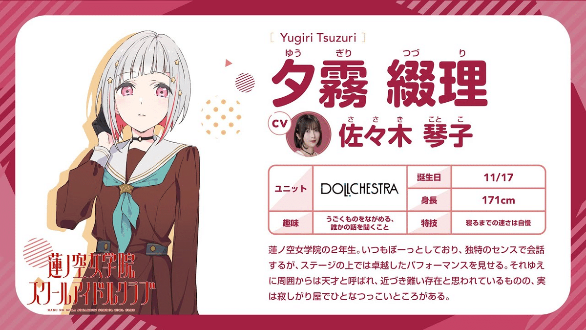 綴理先輩へ｜ryuto