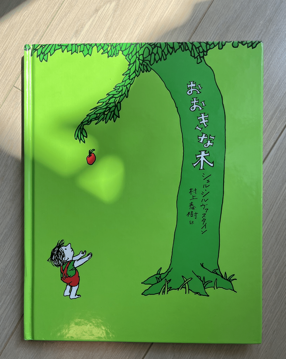 小学校劇の本 クラス全員が出演できるどの子にもセリフがある ５/あすなろ書房/生越嘉治（単行本） 小学校劇の本 1: クラス全員が出演できるどの子にもセリフがある