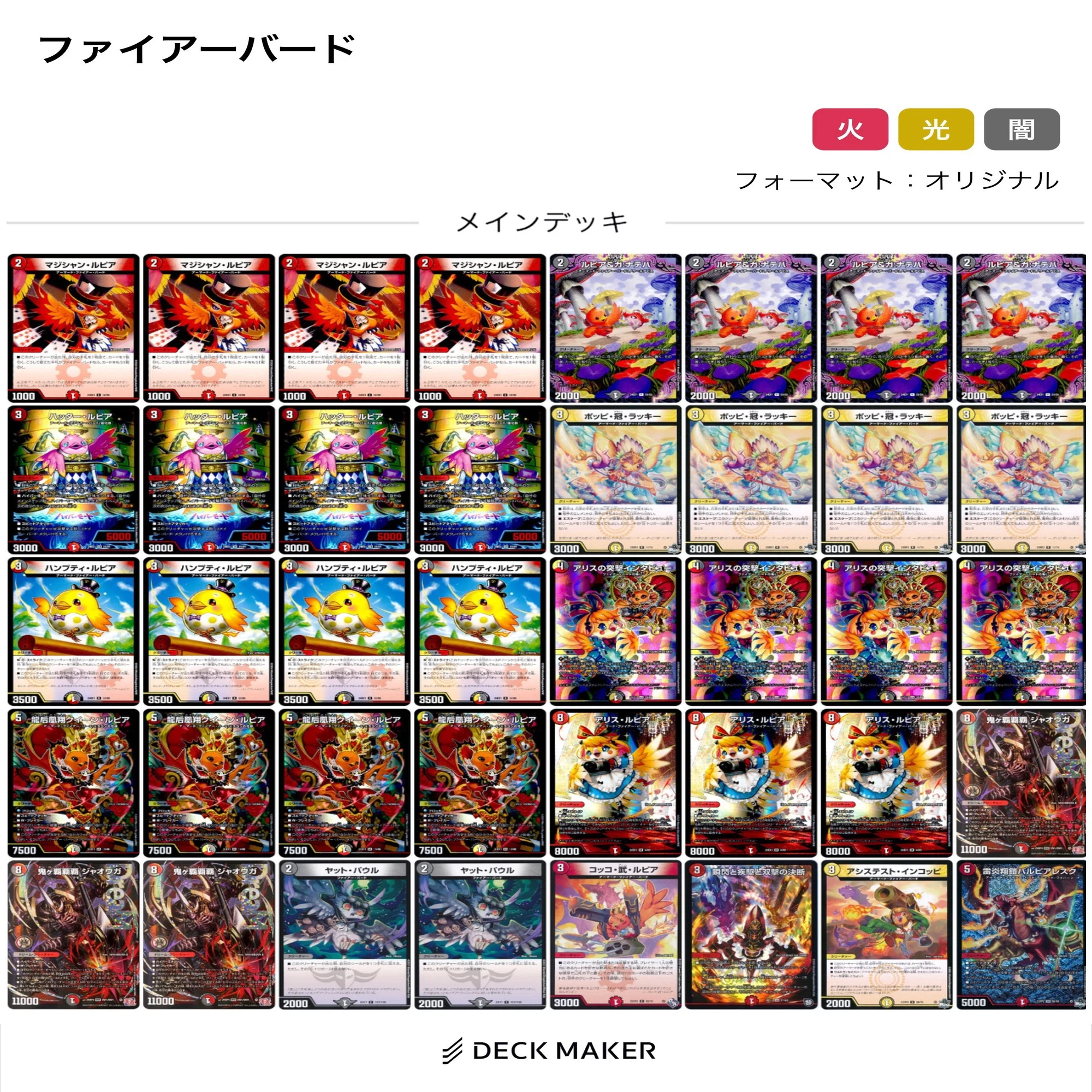 オリジナル】全国大会2024注目デッキ紹介｜ぶらっきー