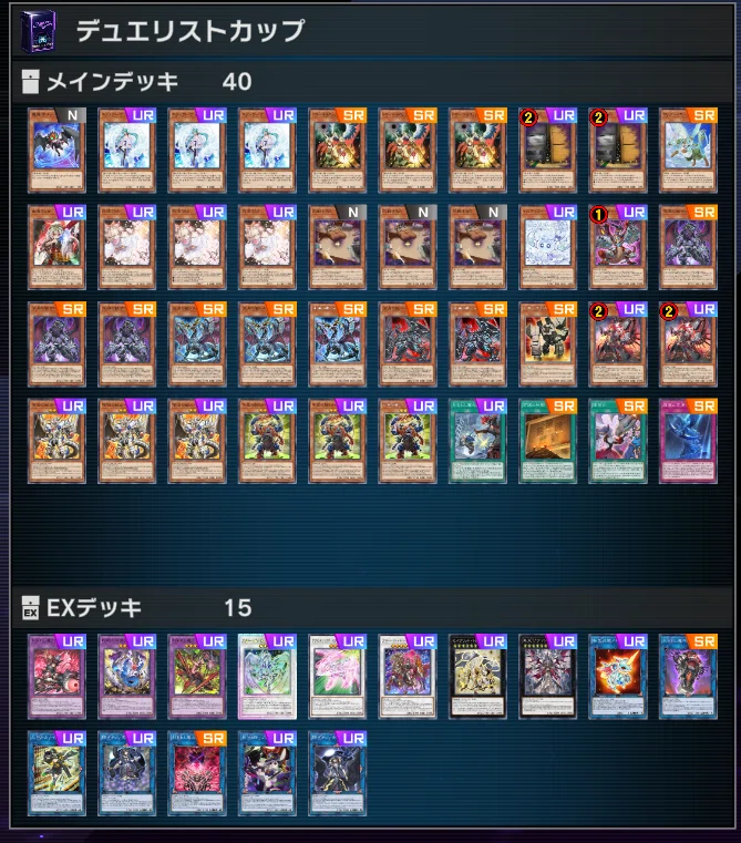 誘発26枚採用パワカGSでDC2nd戦いました【マスターデュエル】｜ジンガリ