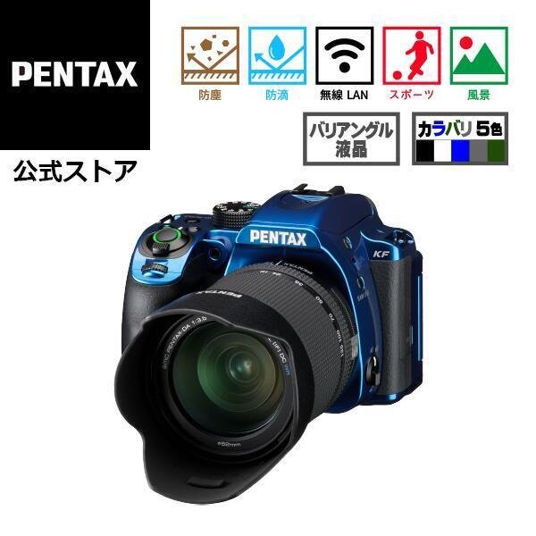 PENTAX KF DA18-135レンズセット クリスタルホワイト/クリスタルブルー
