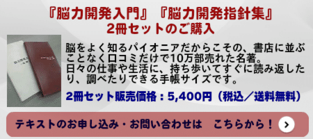脳力開発の基本理念｜おなか