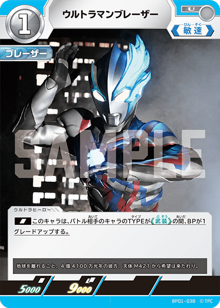 ウルトラマンカードゲーム 2弾ゼロブレーザーデッキ解説【前編】｜にっし