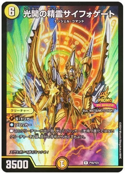 デュエマ デッキ リゼ 4コン 4枚 コンプリート コンプ セミ 青白