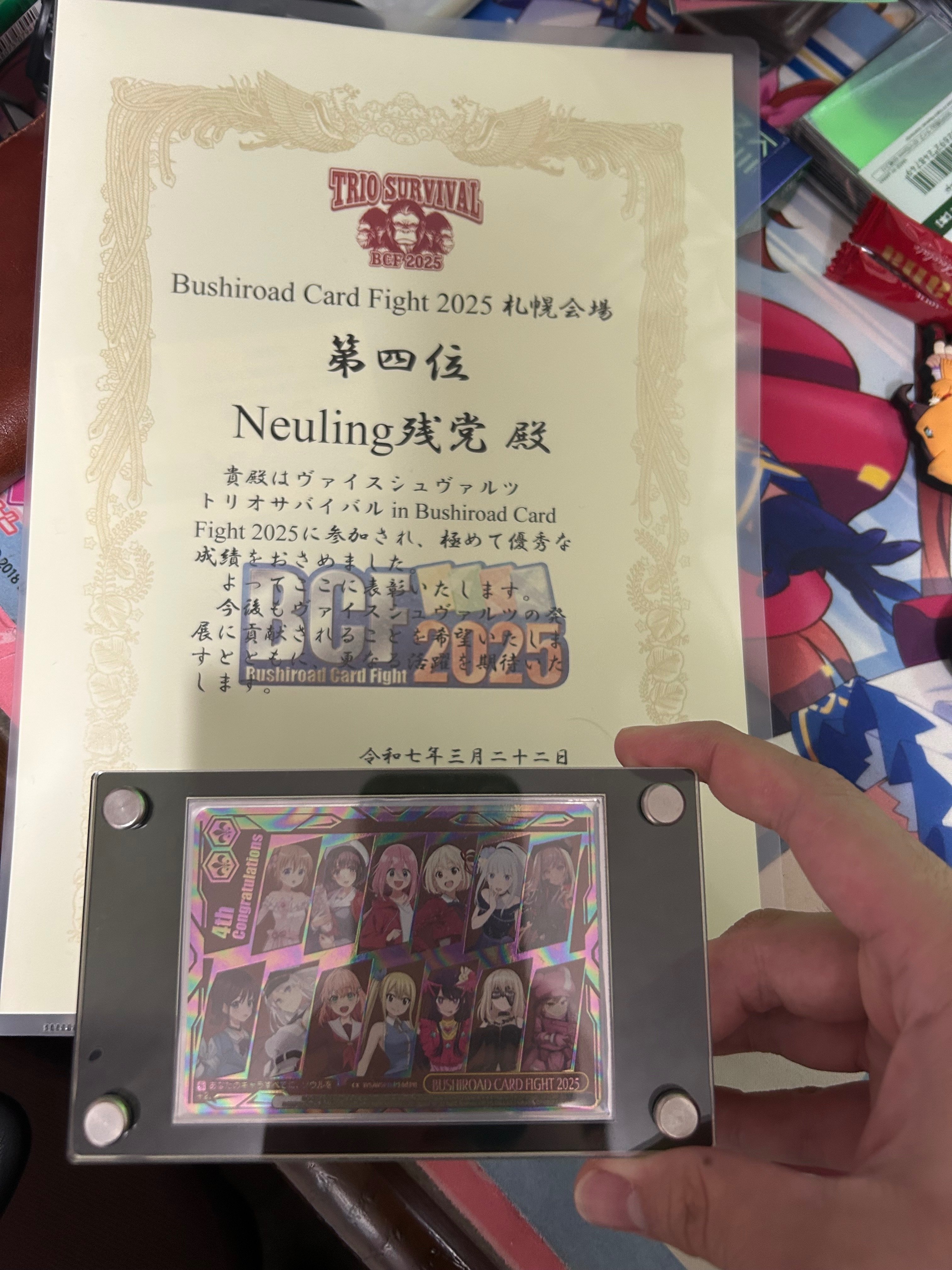 BCF2025札幌地区感想｜テラ