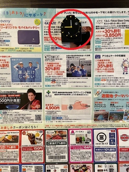 ボートレース戸田グッズ売り場で買った大時計マグネット