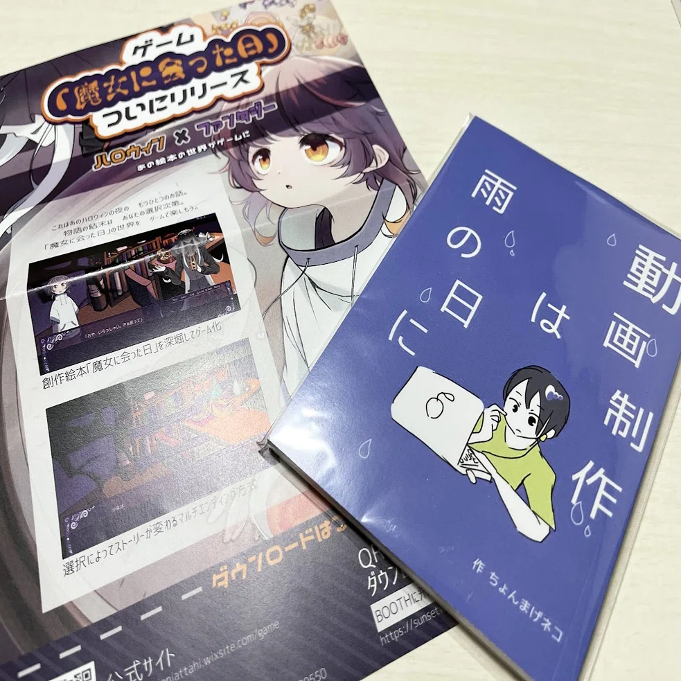 第10回TAMAコミに参加してきました！【イベントレポート】｜勝哉道花