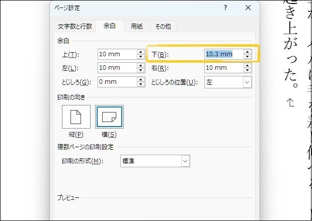 横書きKindleペーパーバックを作る｜おくむらなをし