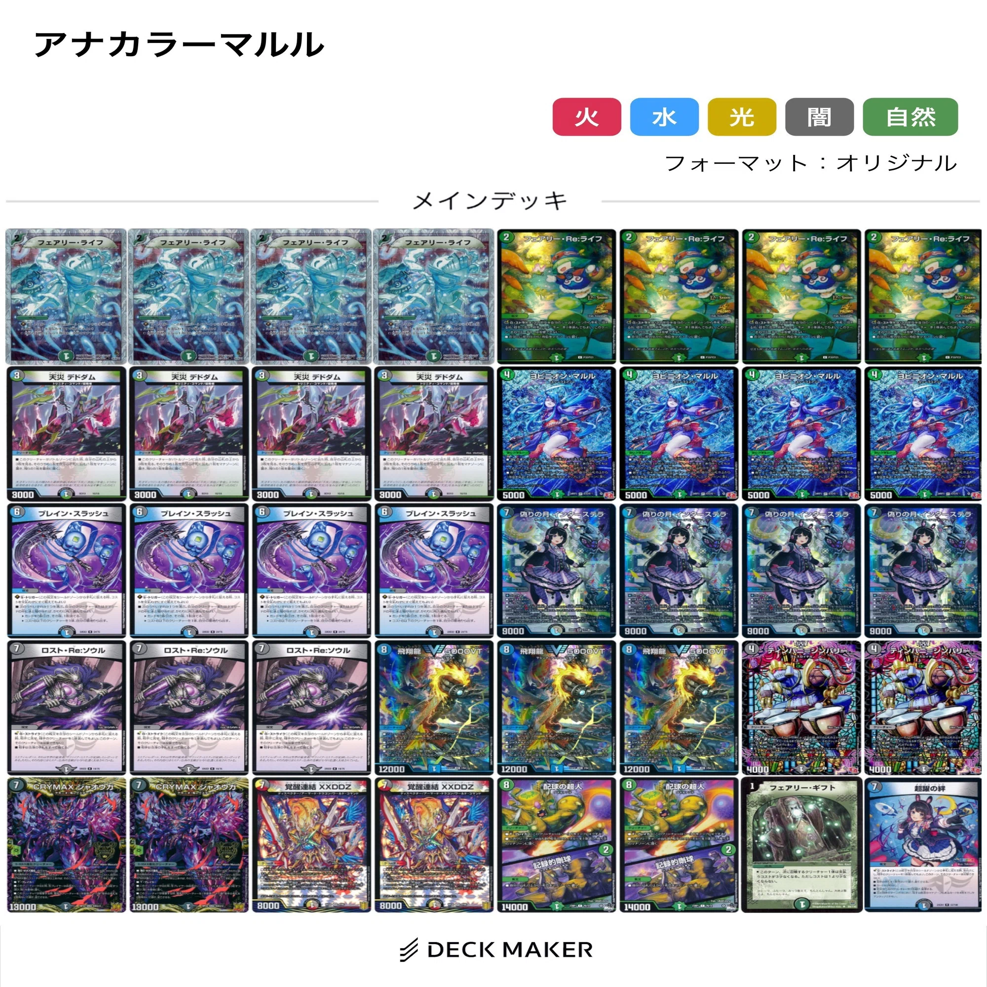 オリジナル】全国大会2024注目デッキ紹介｜ぶらっきー