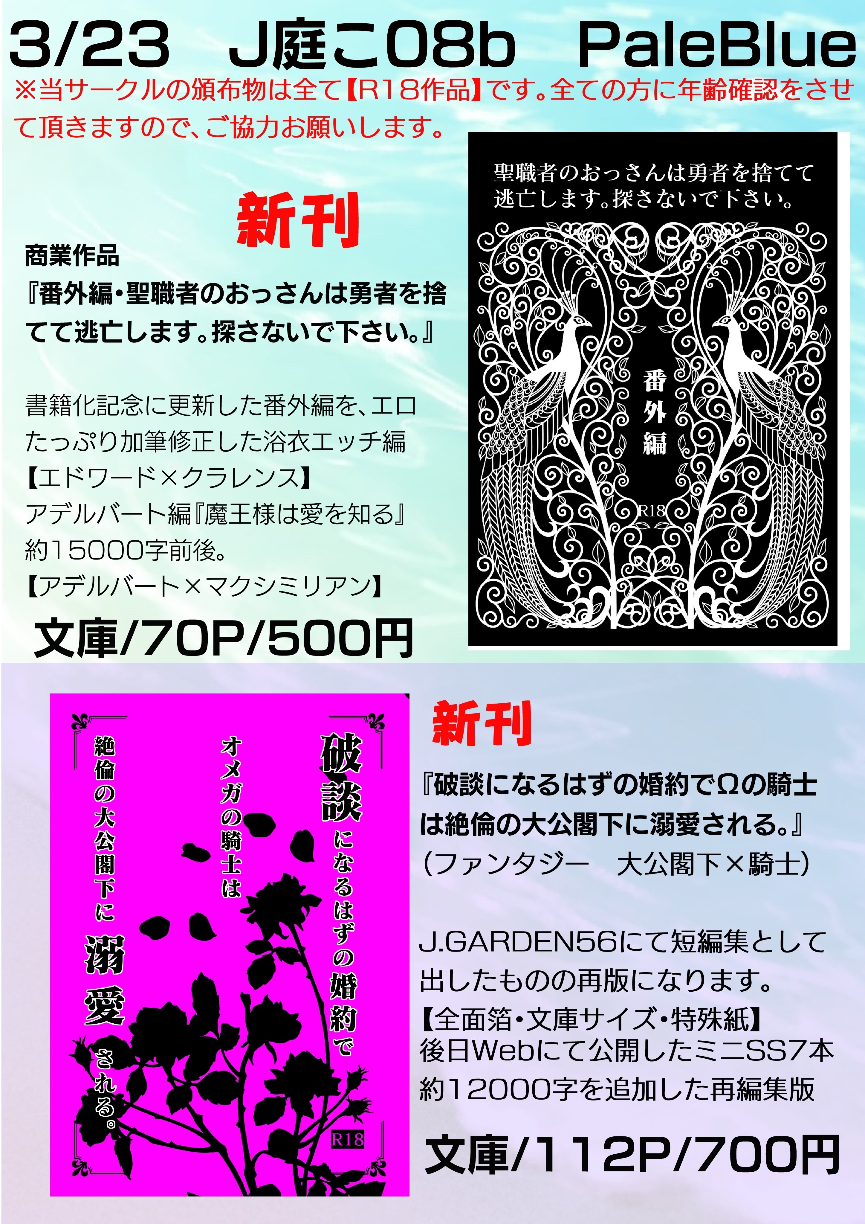 J庭57に参加してきたレポ｜天城