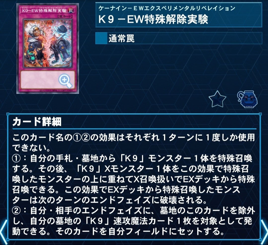 新段発売直後の環境に使ったK9について｜ハトP／Taube