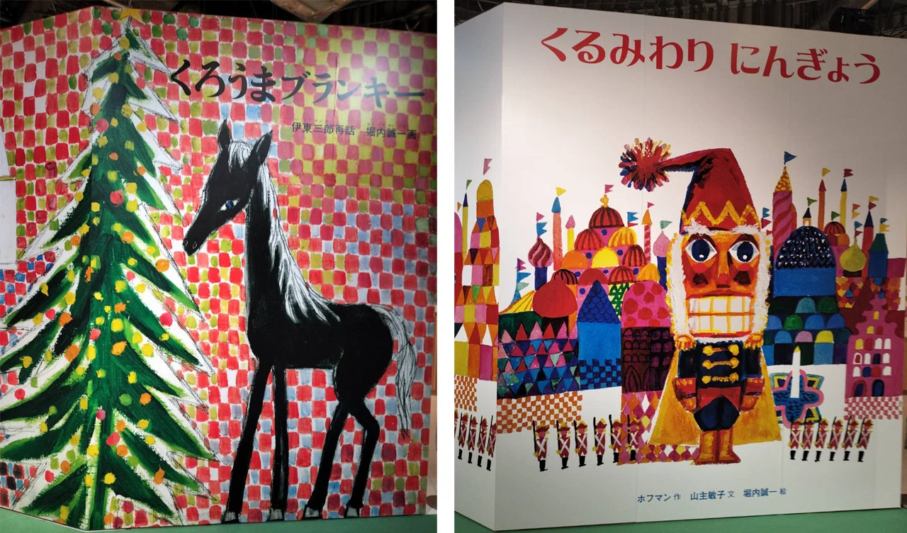 堀内誠一展」へいってきました！🐘｜一般社団法人 AILES