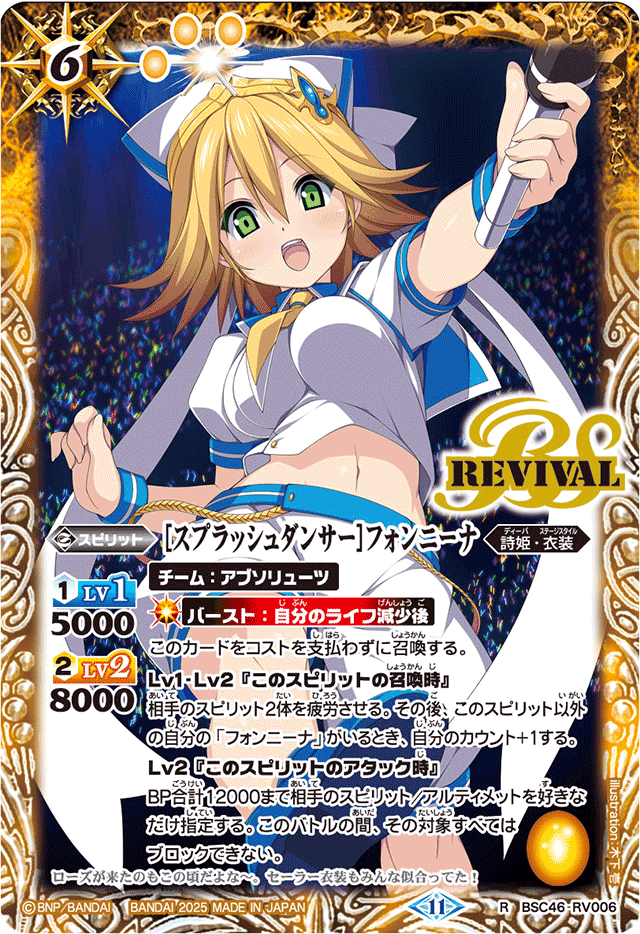 フォンニーナのテクニック集(13,000字超無料記事)｜びにー/suπ