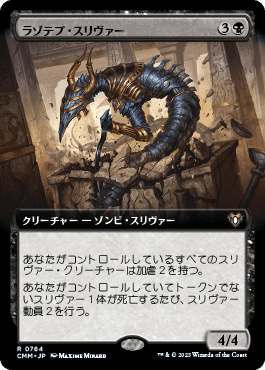 【MtG】スリヴァーデッキパーツ(レガシー) スリヴァー(Le)を考える(第1回)｜くろねこ