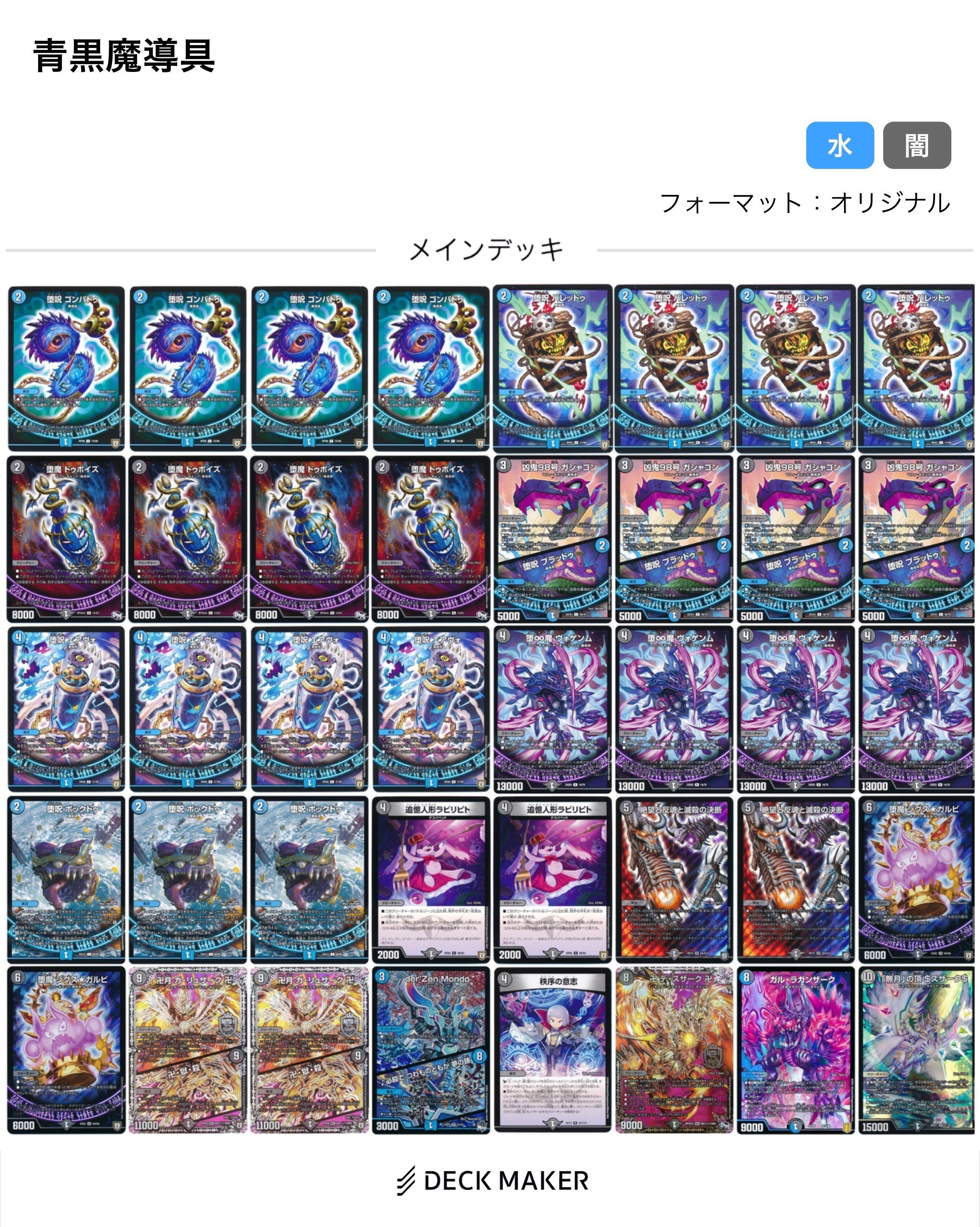 オリジナル】全国大会2024注目デッキ紹介|ぶらっきー オリジナル】全国大会2024注目デッキ紹介|ぶらっきー